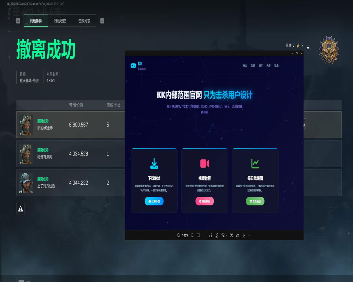 潮汐专家504build454